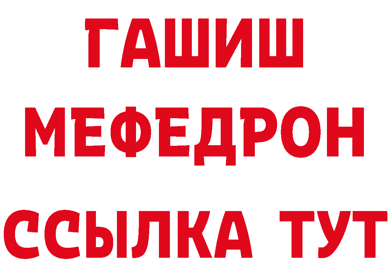 БУТИРАТ бутандиол ТОР дарк нет MEGA Барнаул